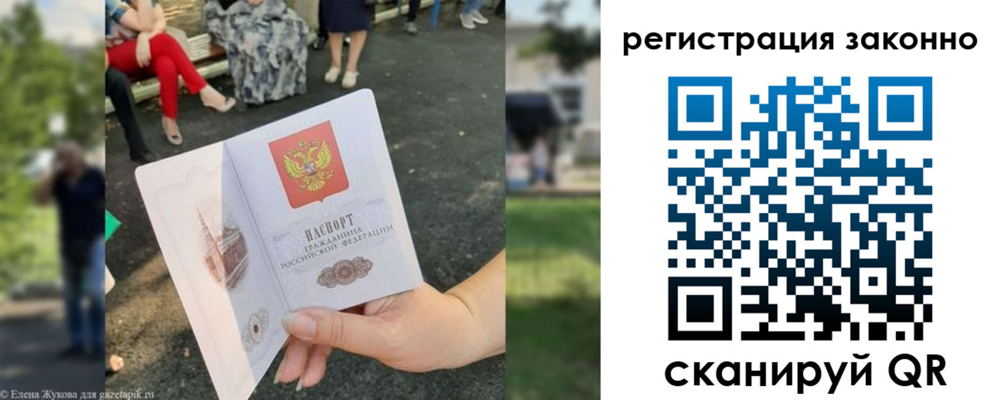 временная регистрация недорого в Черкесске