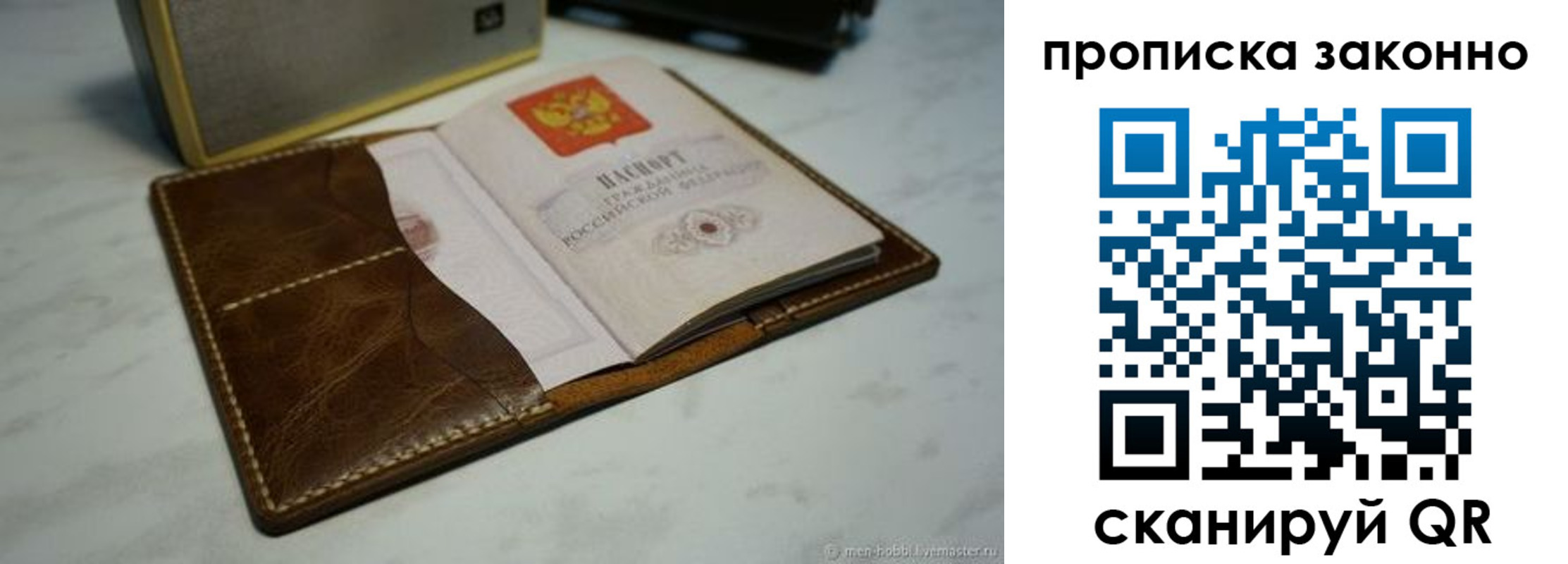 временная регистрация в Черкесске
