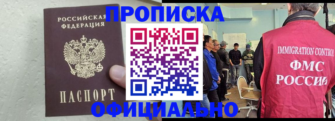 прописка в квартире в Черкесске