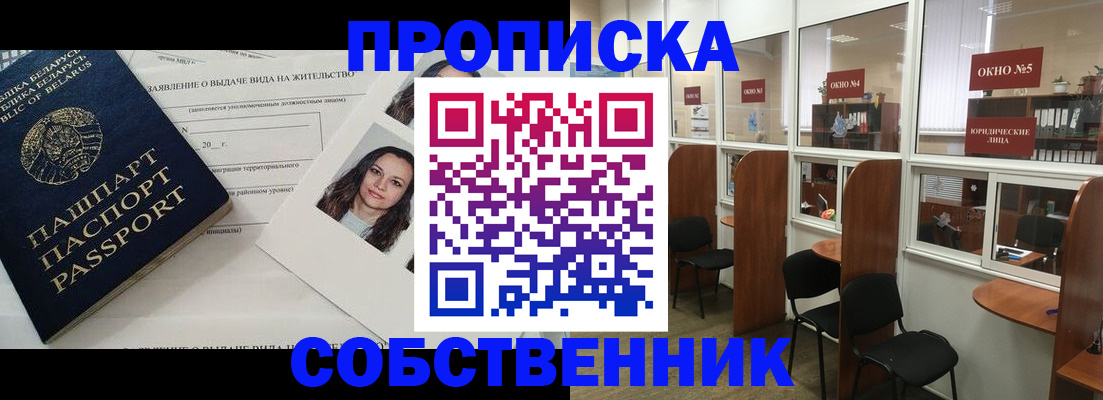 временная регистрация надежно в Черкесске