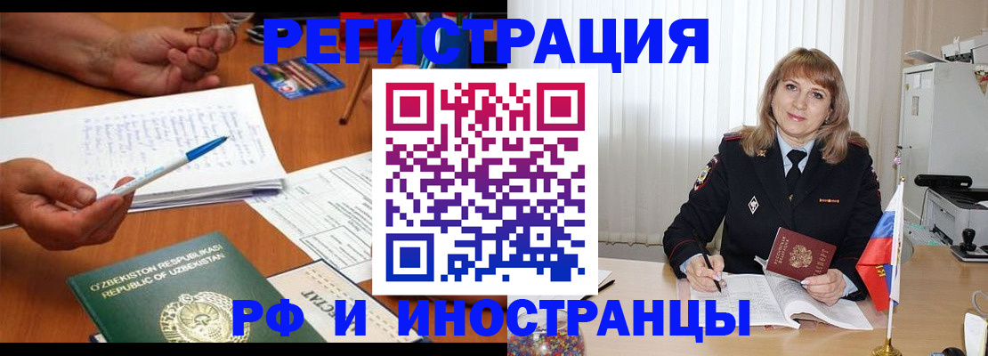 прописка для военкомата в Черкесске